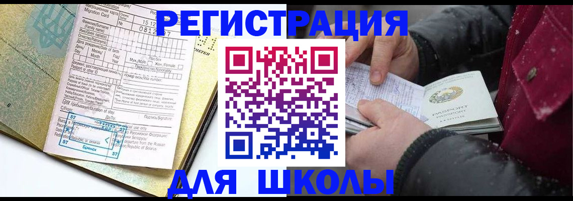 прописка для военкомата в Саратове