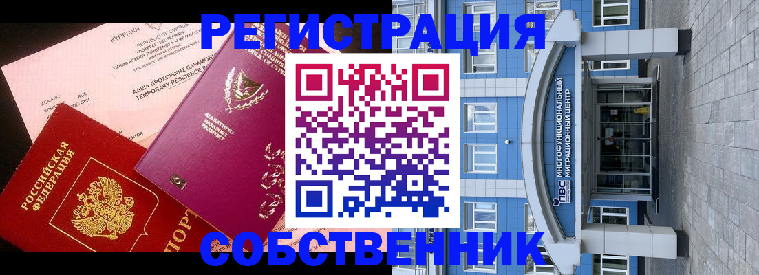 прописка гарантия в Саратове