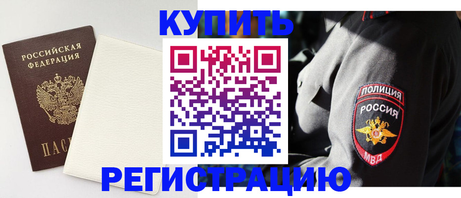 прописка для кредита в Саратове